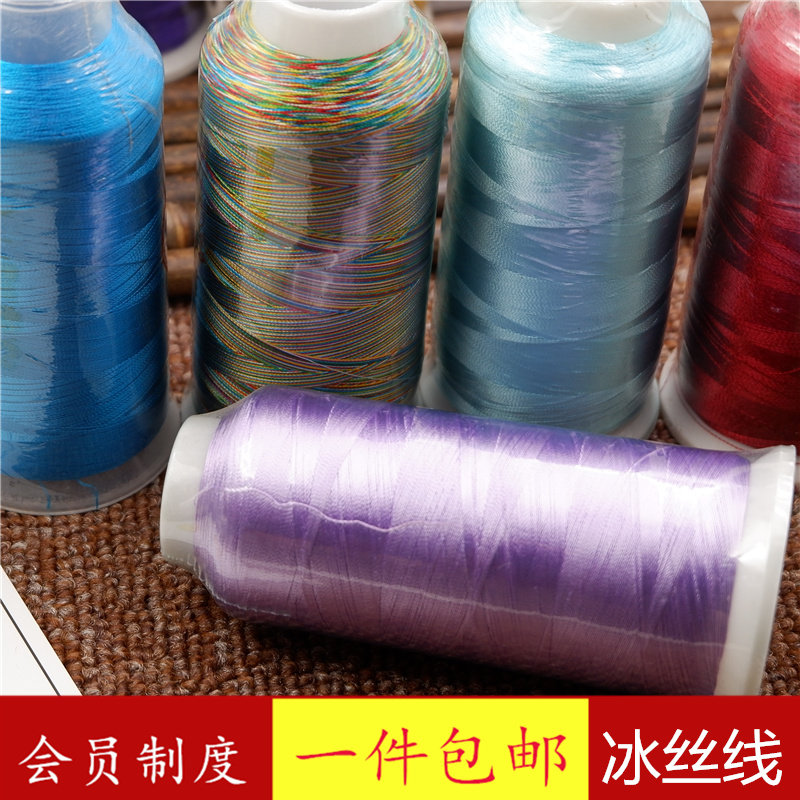 新款冰丝流苏线细线两股合股线穗子缠绕线4000码手工diy配件包邮