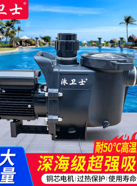 升级版过滤水泵抽水泵