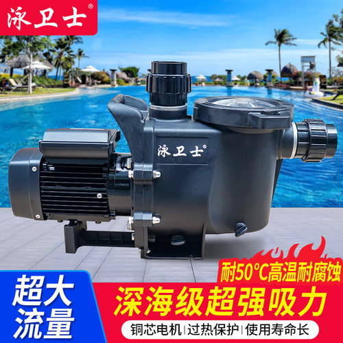 升级版过滤水泵抽水泵