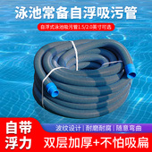 游泳池吸污管AB双层加厚10米30米吸尘管吸池2寸吸污机自浮排污管