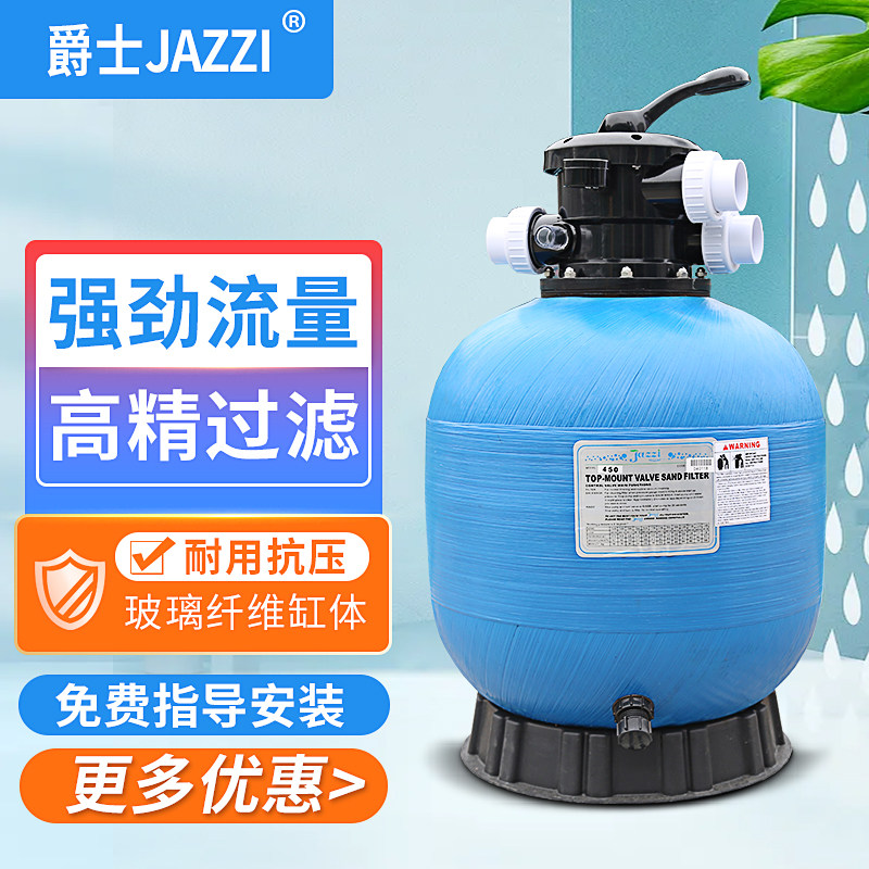 爵士JAZZI沙缸游泳池水处理泳池设备石英砂过滤鱼池过滤器净水器