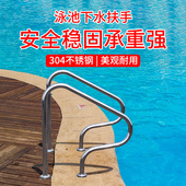 游泳池扶手加厚304不锈钢 3032泳池设备扶梯楼梯 下水梯子爬梯SP
