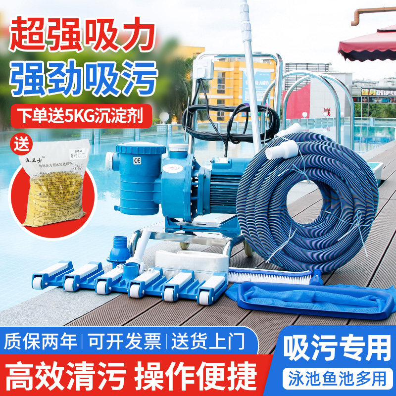 泳卫士吸污机水池排污