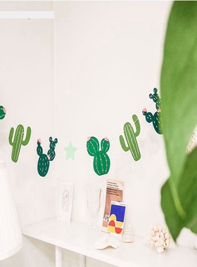 ins韩版仙人掌拉花绿色拉旗儿童宝宝生日房间背景墙装饰布置气球