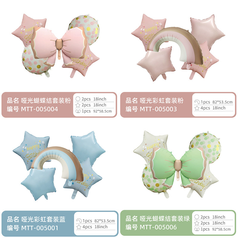 韩国粉色彩虹蝴蝶结五角星气球套餐儿童生日派对装饰场景布置道具,节庆用品/礼品,气球,淘宝优惠券,粉丝福利购,淘宝优惠卷