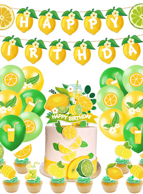 柠檬水果小清新主题蛋糕插牌黄色气球派对拉旗儿童生日周岁装饰品