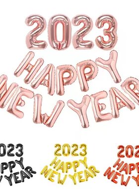 装饰品套餐2023新年快乐字母气球