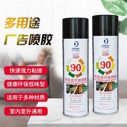 粘隔热材料隔热膜铝箔保温自喷胶贴户外喷绘布横幅耐高温防晒胶水