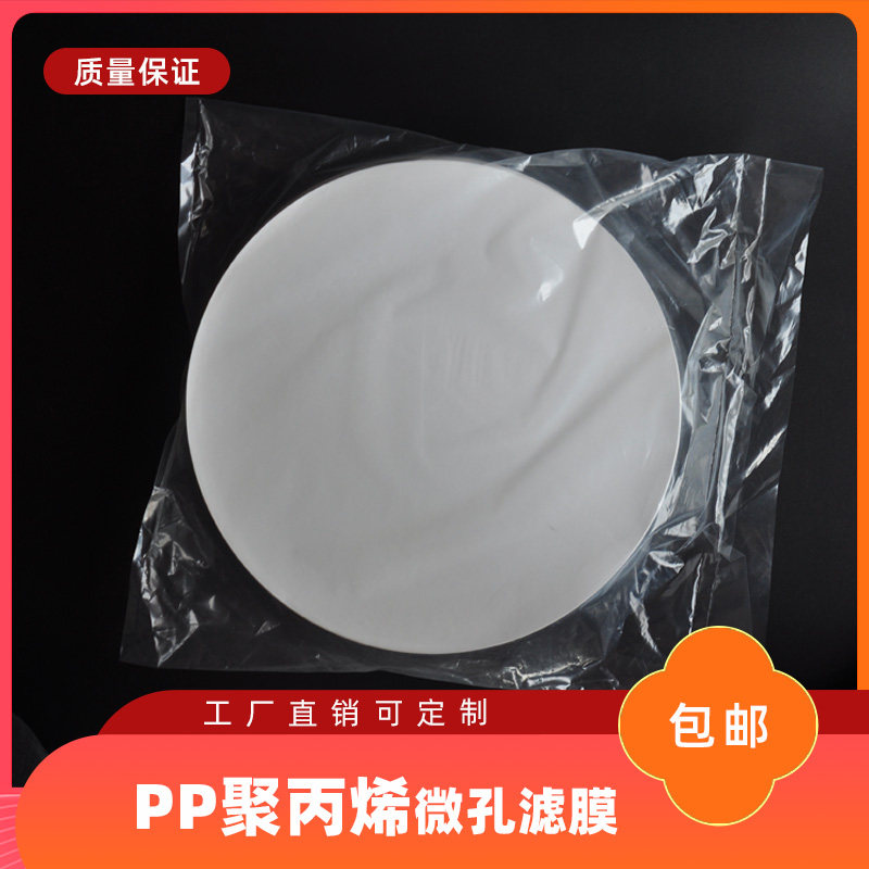 耐酸碱有机PP聚丙烯微孔滤膜化工墨水颜料过滤膜 不锈钢板框脱碳