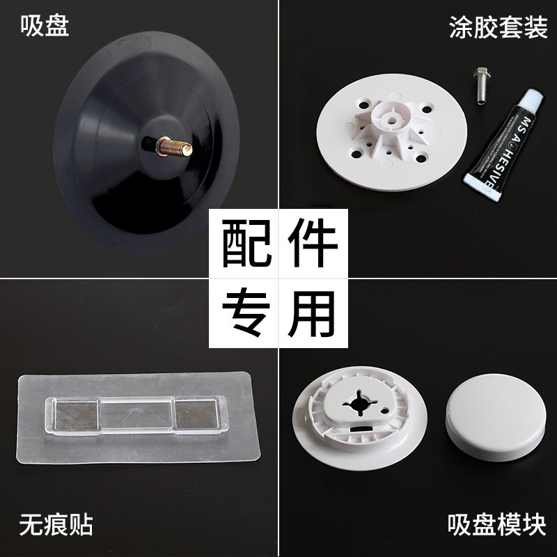 Garbath/嘉宝吸盘配件辅助贴