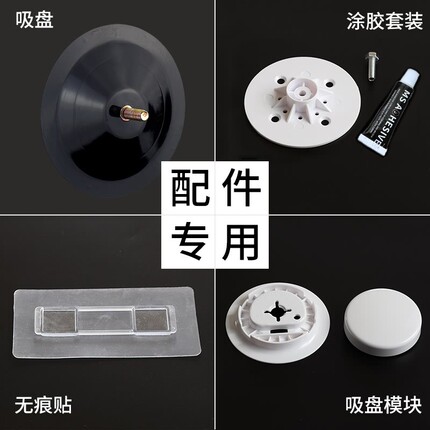嘉宝备用吸盘配件真空免钉胶涂胶挂钩硅胶免打孔背胶贴无痕贴粘贴