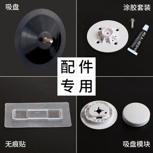 Garbath/嘉宝吸盘配件辅助贴