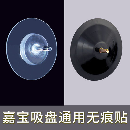 Garbath/嘉宝免打孔吸盘无痕贴