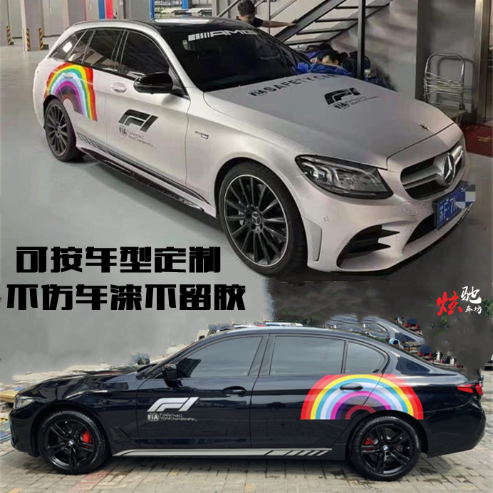奔驰C63A45C260AMG机盖车贴拉花GTRA级C级E级 车身F1彩虹侧裙贴纸