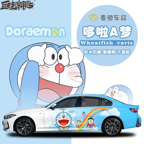 BMW3系哆啦A梦汽车贴纸机器猫轿车身定制贴画SUV叮当猫卡通拉花
