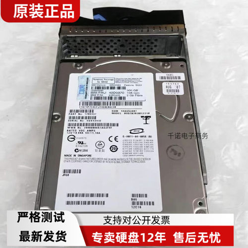 IBM 5223 39M4594 39M4597 42D0370 23R0439 300G 10K FC存储硬盘