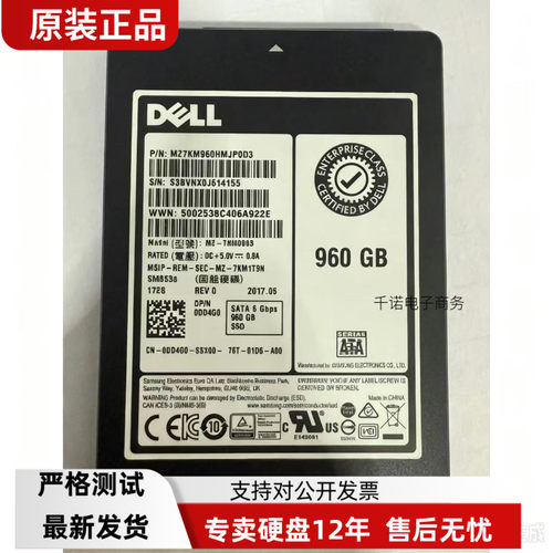 戴尔0T2G0Y MZ-7LM960B 960G SATA SSD 6G T2G0Y服务器固态硬盘