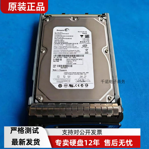 FRUKF09-01 希捷 ST3750640NS 9BL148-302 750G 7.2K SATA-FC硬盘
