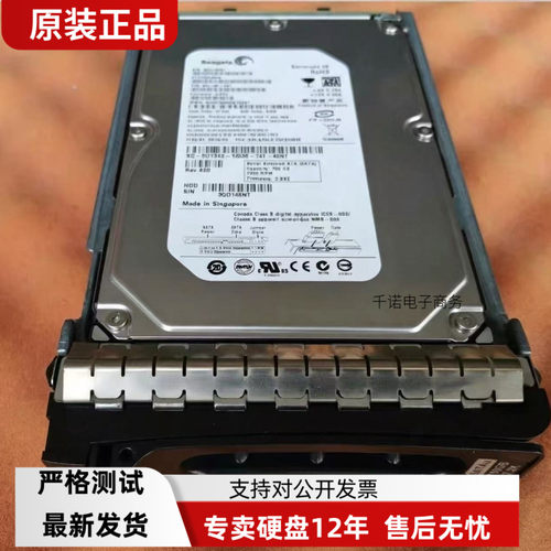 DELL 0UY042 0JW551 MD3000 750G 7.2K SATA-SAS硬盘ST3750640NS