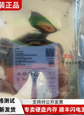 原标CMR垂直式希捷 ST3000DM008 3TB台式机机械硬盘7200转 3.5寸