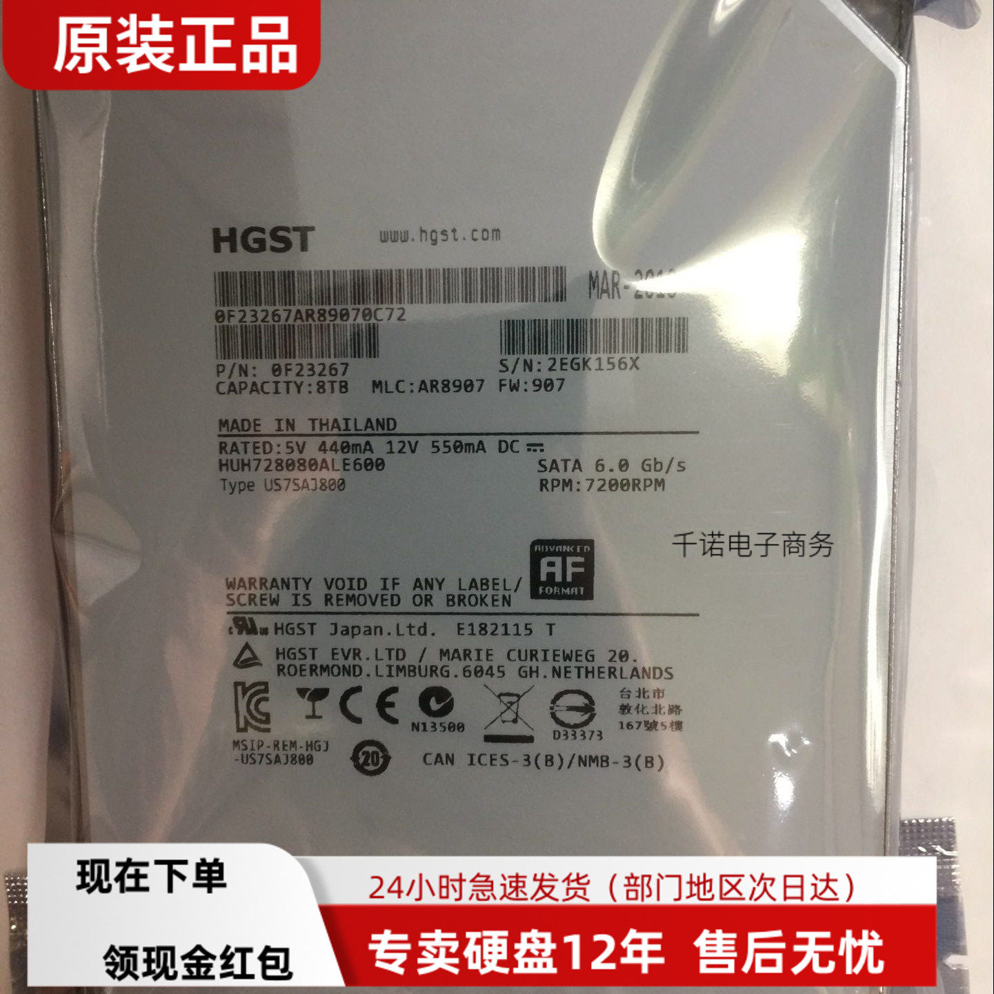 全新HGST/日立 HUH728080ALE600 8T 氦气 
