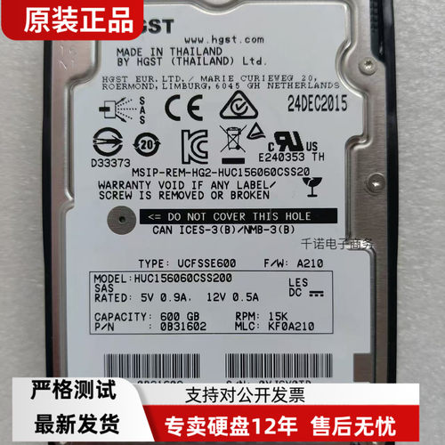 HGST 02311AYF HUC156060CSS200 RH1288V3 15K 600G 2.5寸SAS硬盘