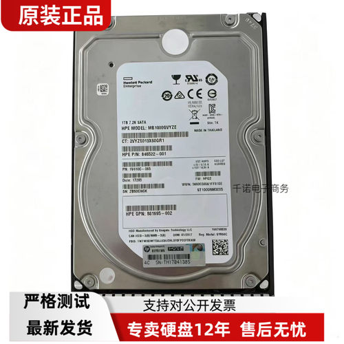 原装HP/惠普 862128-001 1T 7.2K SATA 861691-B21 3.5寸 G10硬盘