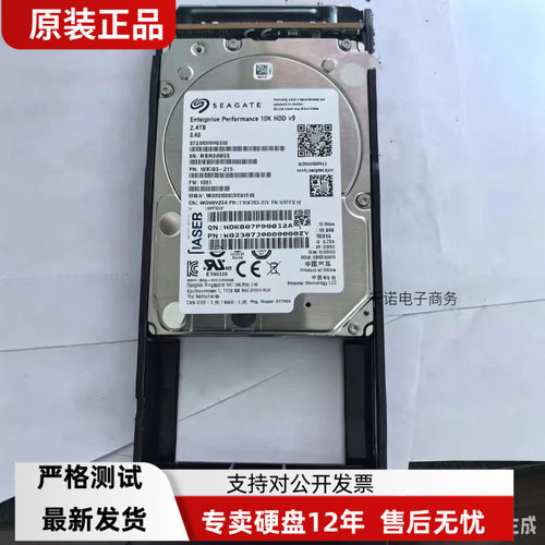 浪潮 AS2150 AS5600 AS5500 AS5300 G2 G5 存储硬盘 2.4T 10K SAS