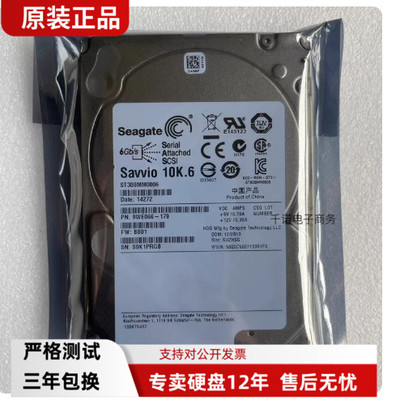 全新希捷  ST300MM0006 服务器硬盘 300G 2.5寸 10K 64M SAS