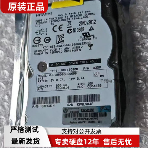 HP 3PAR 703240-001 HUC109090CSS600 900G 10K SAS硬盘0B26014
