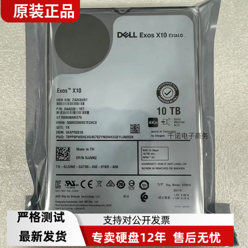 ST10000NM0276 JJVN2 SC 10T SAS 7.2K 12G 3.5康贝存储硬盘