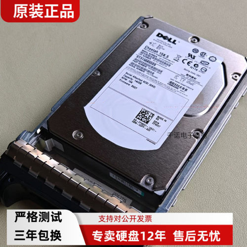 DELL PE2950 0TN937 0RY491 146G ST3146855SS 15K 3.5 SAS硬盘