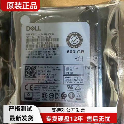 Dell/戴尔 600G SAS 12G 2.5 15K 硬盘01W7HC 盘AL14SXB60ENY
