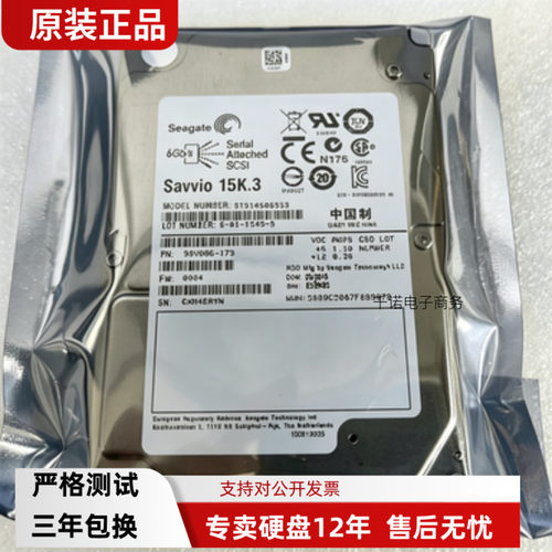 正品全新Seagate 希捷 ST9146853SS 146G 15K SAS 2.5服务器硬盘