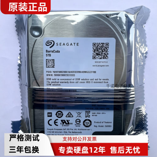 全新希捷2.5寸5T笔记本电脑硬盘NAS存储服务器工控ST5000LM000