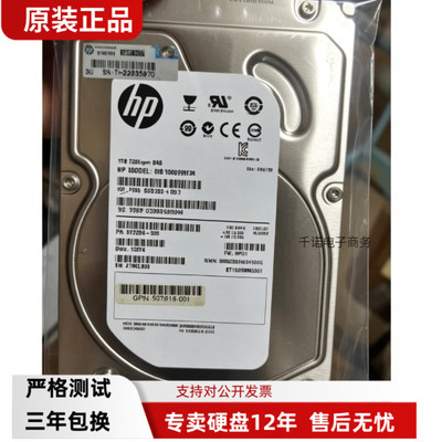 HP 1TB MB1000FBZPL 507618-002 649327/461289-001 ST1000NM0001