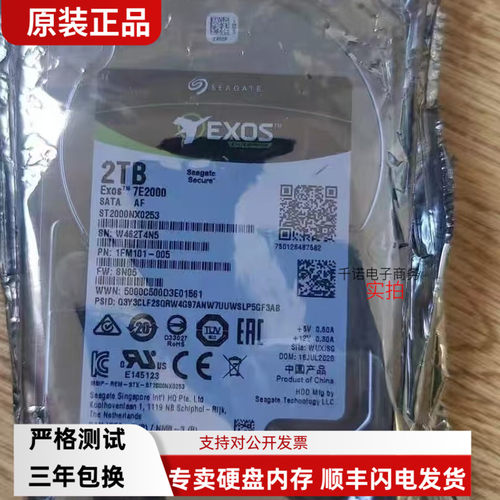 全新希捷戴尔浪潮ST2000NX0253 2T 7200 2.5寸sata影院服务器盘