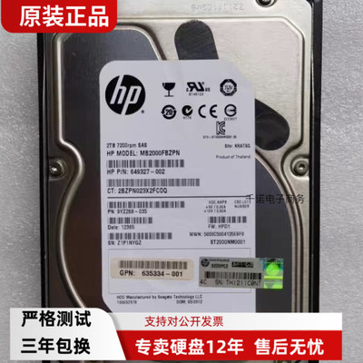 原装HP 2T  MB2000FBZPN 649327-002 ST2000NM0001 507618-004