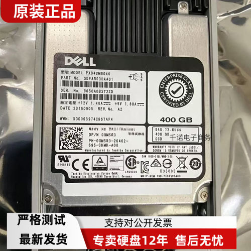 DELL硬盘 400G  SAS12GB PX04SMB040 SSD 0GM5R3固态硬盘R730/40