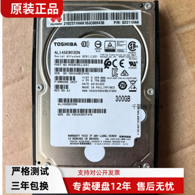全新华为 02311HAK 300G 10K 2.5寸 SAS 12GB RH5885 RH2288H硬盘
