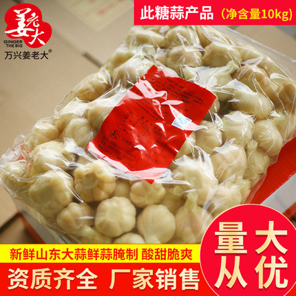 姜老大 糖蒜 糖醋蒜头糖醋蒜咸菜糖醋大蒜泡蒜甜蒜（统货）20斤