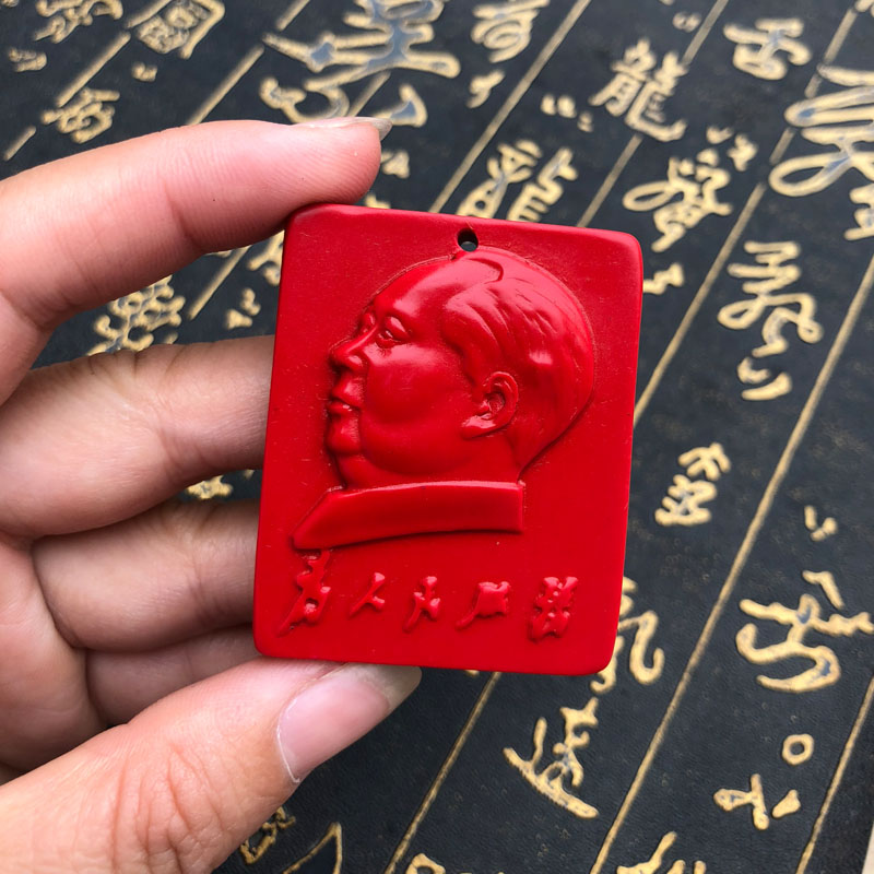 台湾原色朱砂毛主席汽车挂件车内挂件转运护身毛主席像送证书