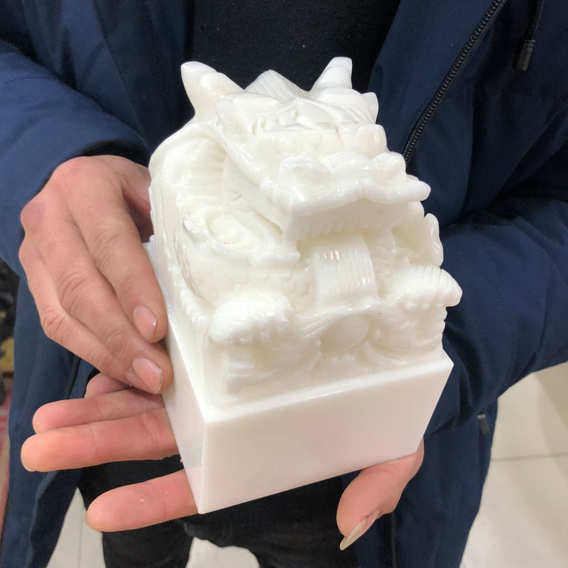 精雕龙头风水印章汉白玉送证书