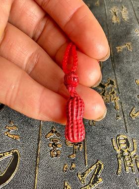 豁达客情侣朱砂花生钥匙扣项链