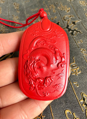 豁达客男女朱砂祥龙挂件钥匙扣