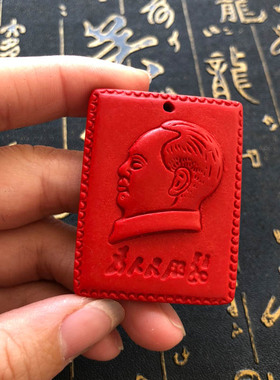 帝王头像朱砂为人民服务挂件吊坠