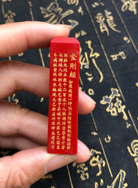 金刚经台湾原色大悲咒吊坠送证书