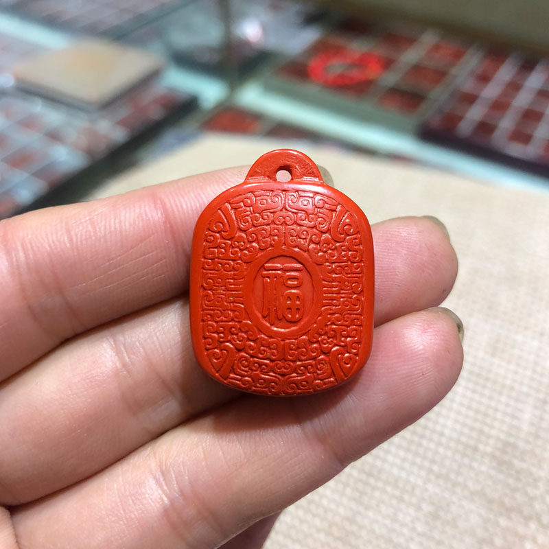高含量福寿祥云回纹吊坠送证书