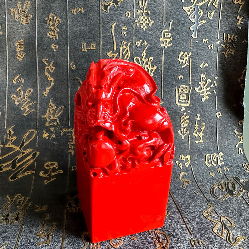 豁达客朱砂龙头大印章朱砂篆刻字