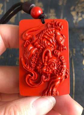 帝王红玉石貔恘朱砂吊坠